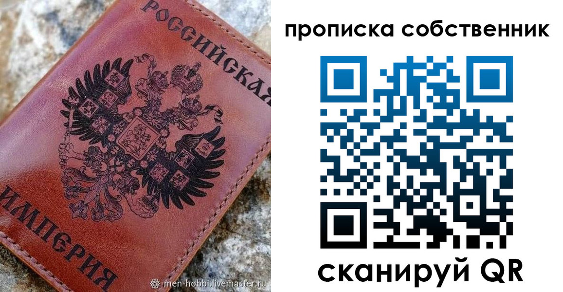 прописка гарантия в Снежногорске