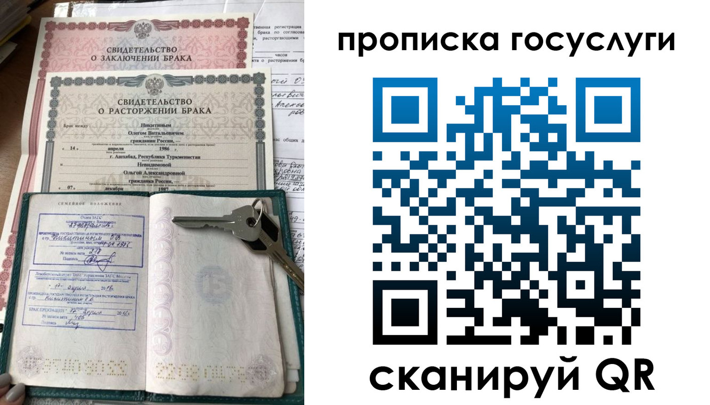 временная регистрация купить в Снежногорске