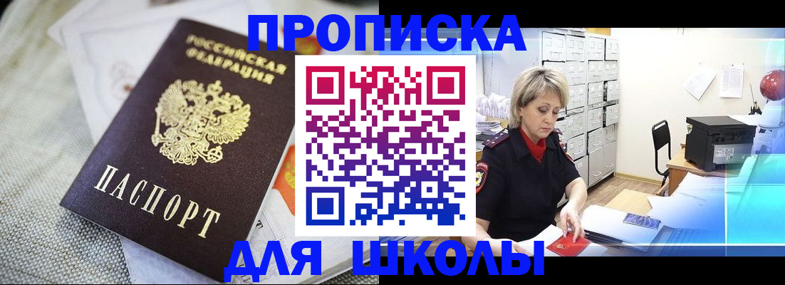 прописка иностранных граждан в Снежногорске